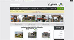 Desktop Screenshot of amlakkheyzaran.com